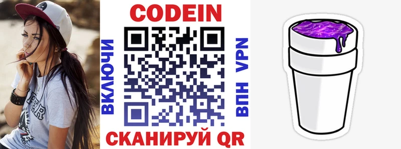 что такое наркотик  Миллерово  Кодеин напиток Lean (лин) 