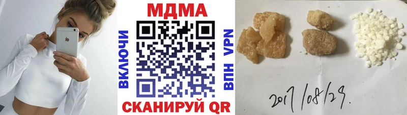 МДМА кристаллы  блэк спрут ССЫЛКА  Миллерово 