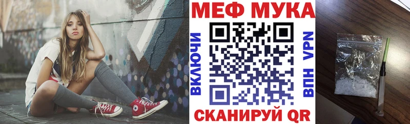 Мефедрон мука Миллерово