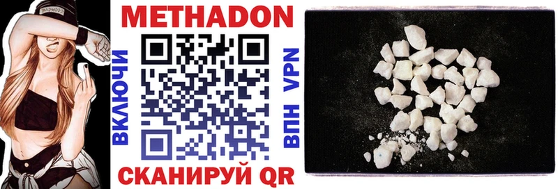Метадон VHQ  Миллерово 